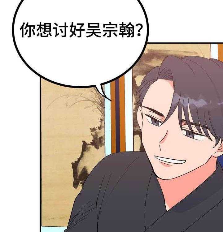 《梅中香》漫画最新章节第24话 24_恩赐免费下拉式在线观看章节第【51】张图片