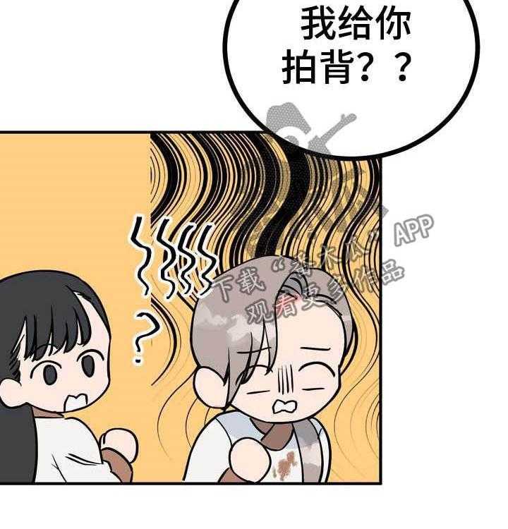 《梅中香》漫画最新章节第24话 24_恩赐免费下拉式在线观看章节第【11】张图片