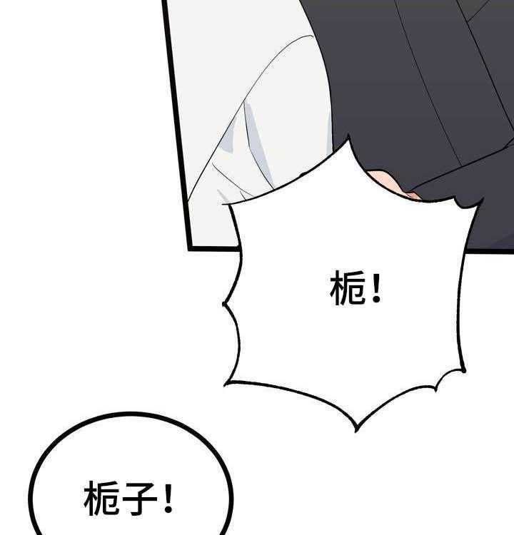 《梅中香》漫画最新章节第24话 24_恩赐免费下拉式在线观看章节第【72】张图片