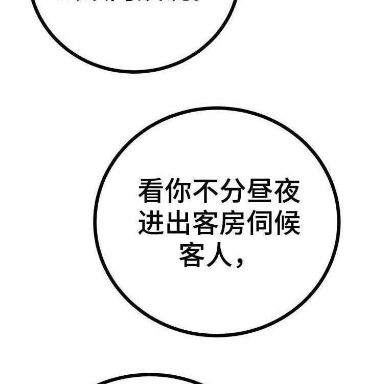 《梅中香》漫画最新章节第25话 25_效果如何免费下拉式在线观看章节第【73】张图片