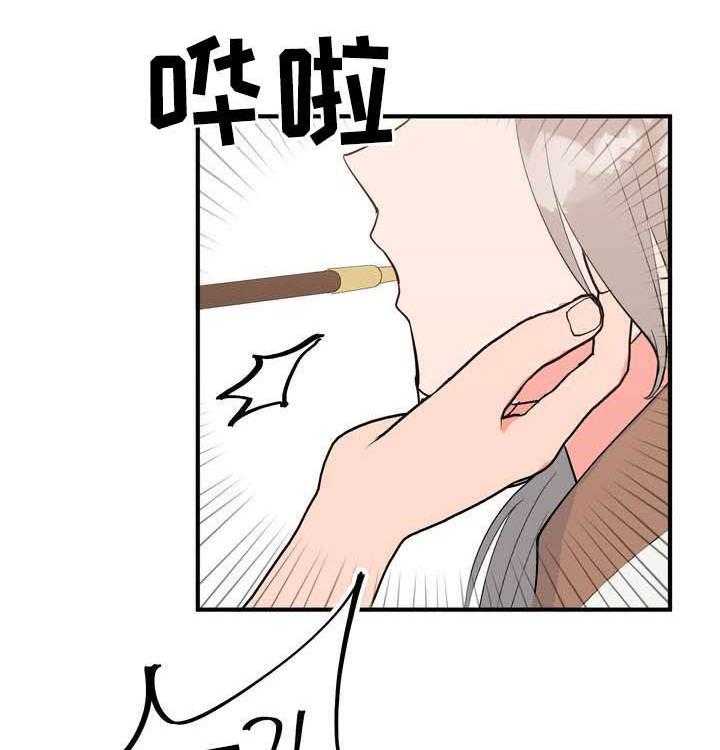 《梅中香》漫画最新章节第25话 25_效果如何免费下拉式在线观看章节第【14】张图片