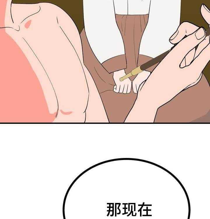 《梅中香》漫画最新章节第25话 25_效果如何免费下拉式在线观看章节第【17】张图片