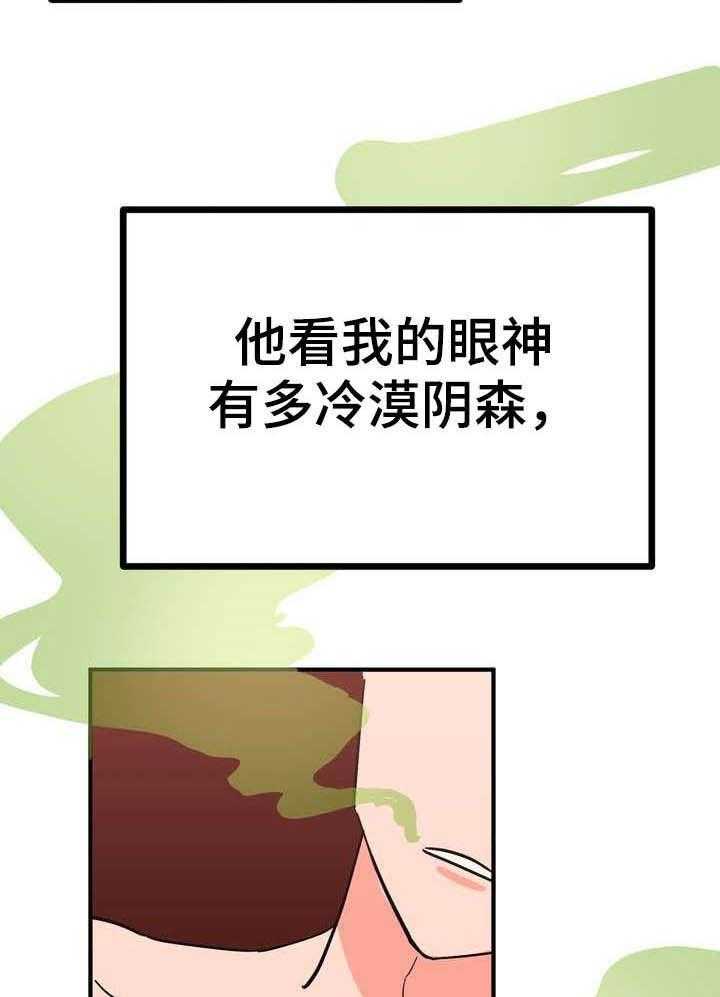 《梅中香》漫画最新章节第25话 25_效果如何免费下拉式在线观看章节第【35】张图片