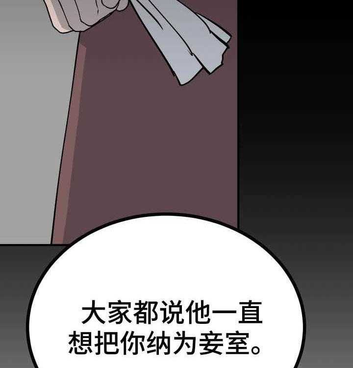 《梅中香》漫画最新章节第25话 25_效果如何免费下拉式在线观看章节第【62】张图片