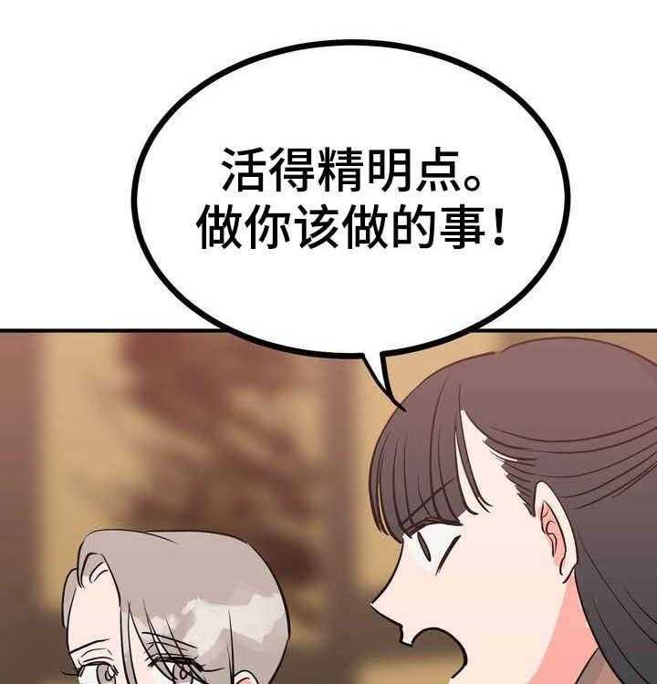 《梅中香》漫画最新章节第25话 25_效果如何免费下拉式在线观看章节第【55】张图片