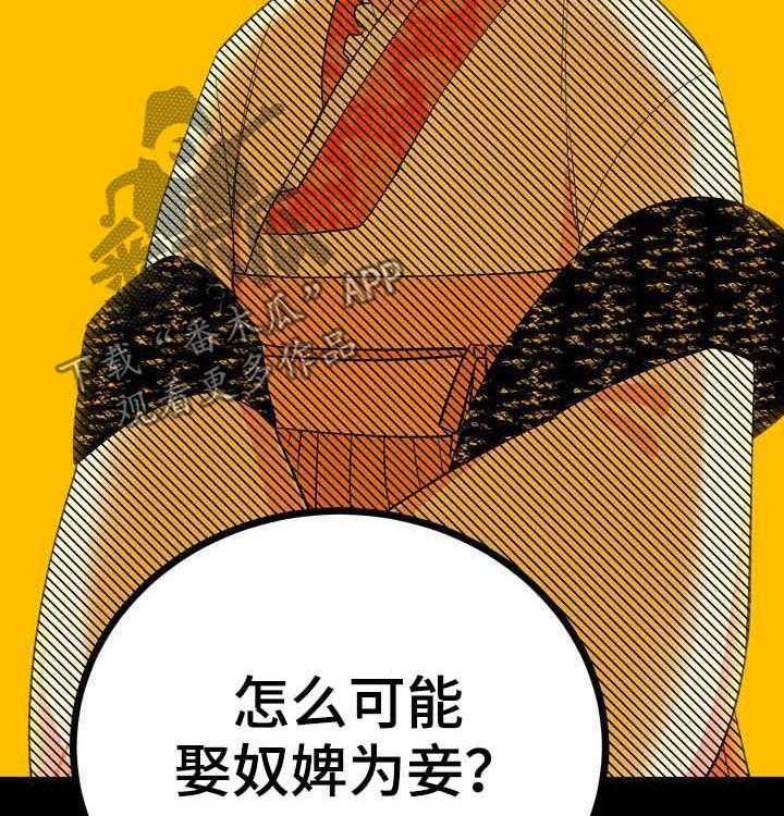 《梅中香》漫画最新章节第25话 25_效果如何免费下拉式在线观看章节第【68】张图片