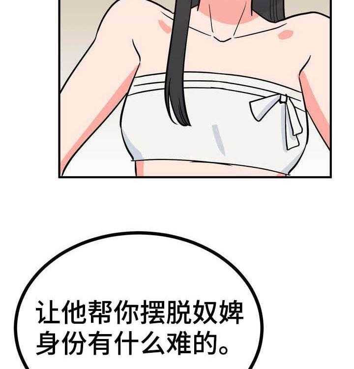 《梅中香》漫画最新章节第25话 25_效果如何免费下拉式在线观看章节第【41】张图片