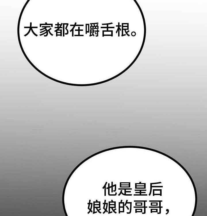 《梅中香》漫画最新章节第25话 25_效果如何免费下拉式在线观看章节第【70】张图片