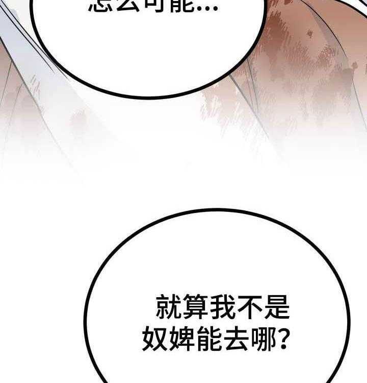 《梅中香》漫画最新章节第25话 25_效果如何免费下拉式在线观看章节第【58】张图片