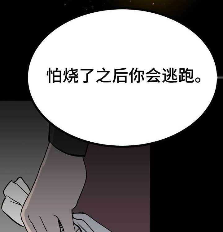 《梅中香》漫画最新章节第25话 25_效果如何免费下拉式在线观看章节第【63】张图片