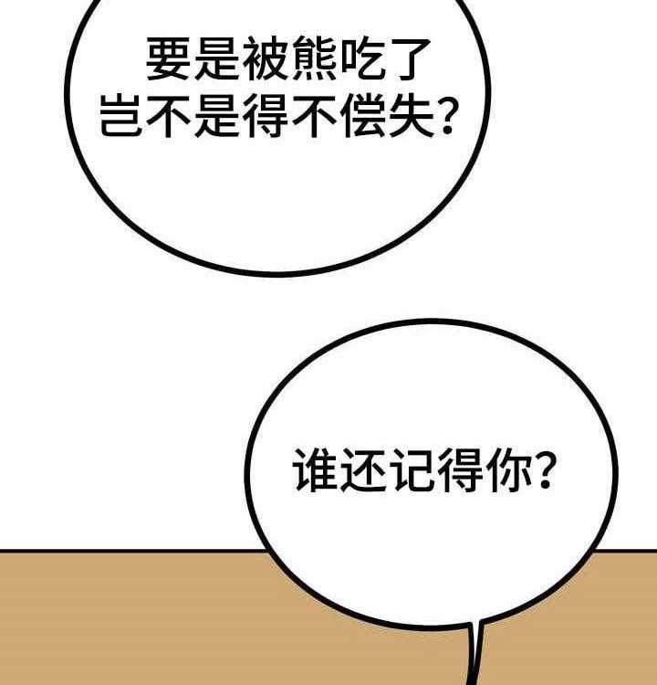 《梅中香》漫画最新章节第25话 25_效果如何免费下拉式在线观看章节第【52】张图片