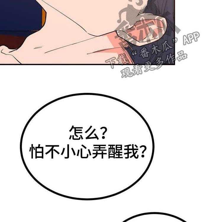 《梅中香》漫画最新章节第25话 25_效果如何免费下拉式在线观看章节第【26】张图片