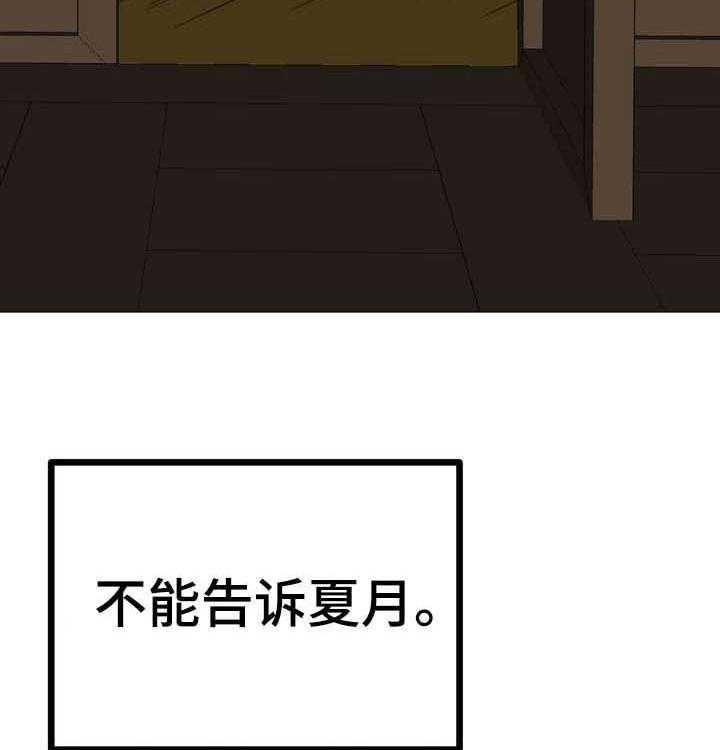 《梅中香》漫画最新章节第25话 25_效果如何免费下拉式在线观看章节第【36】张图片