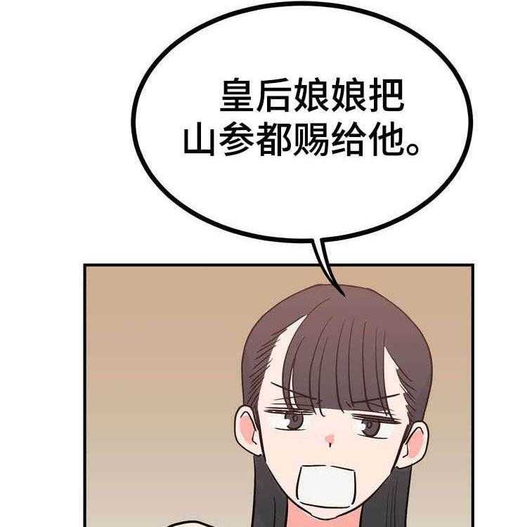 《梅中香》漫画最新章节第25话 25_效果如何免费下拉式在线观看章节第【42】张图片