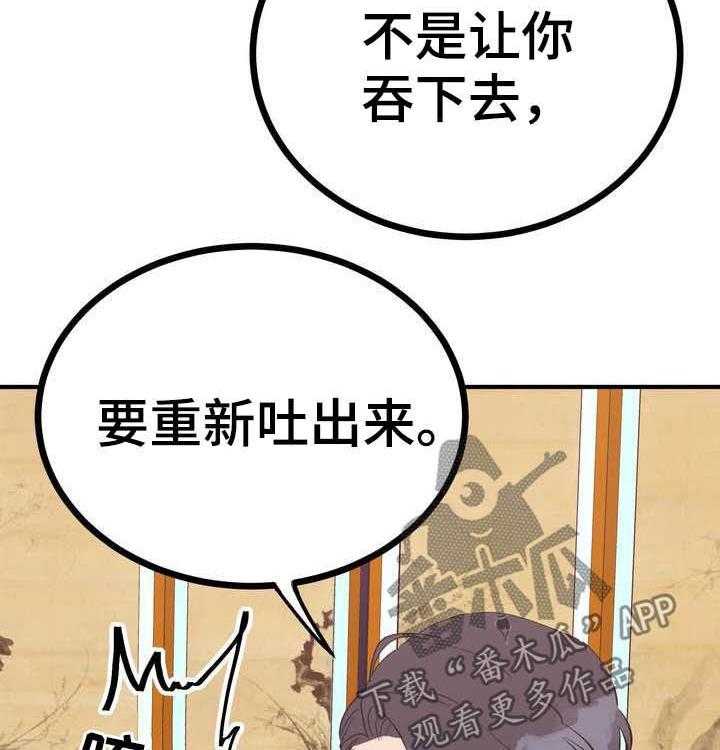 《梅中香》漫画最新章节第25话 25_效果如何免费下拉式在线观看章节第【10】张图片