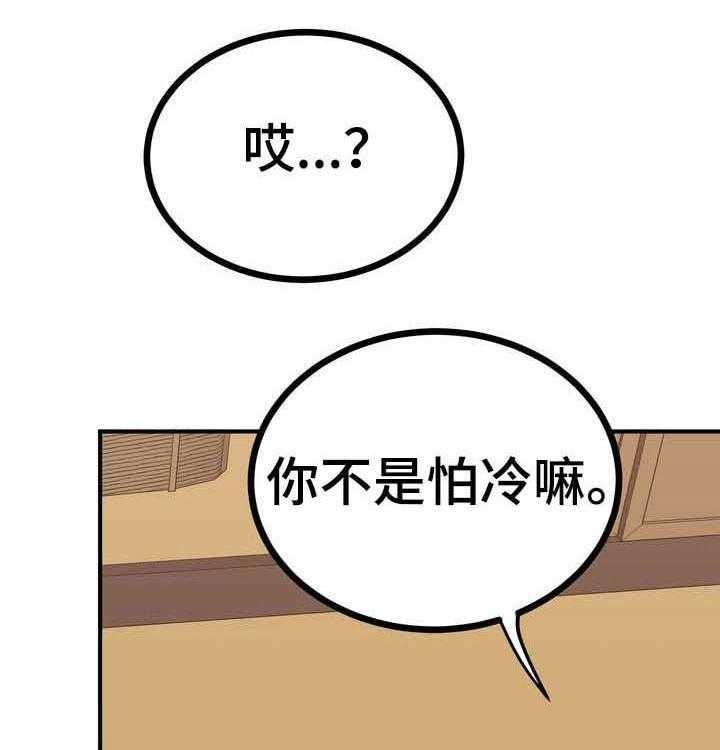 《梅中香》漫画最新章节第25话 25_效果如何免费下拉式在线观看章节第【46】张图片