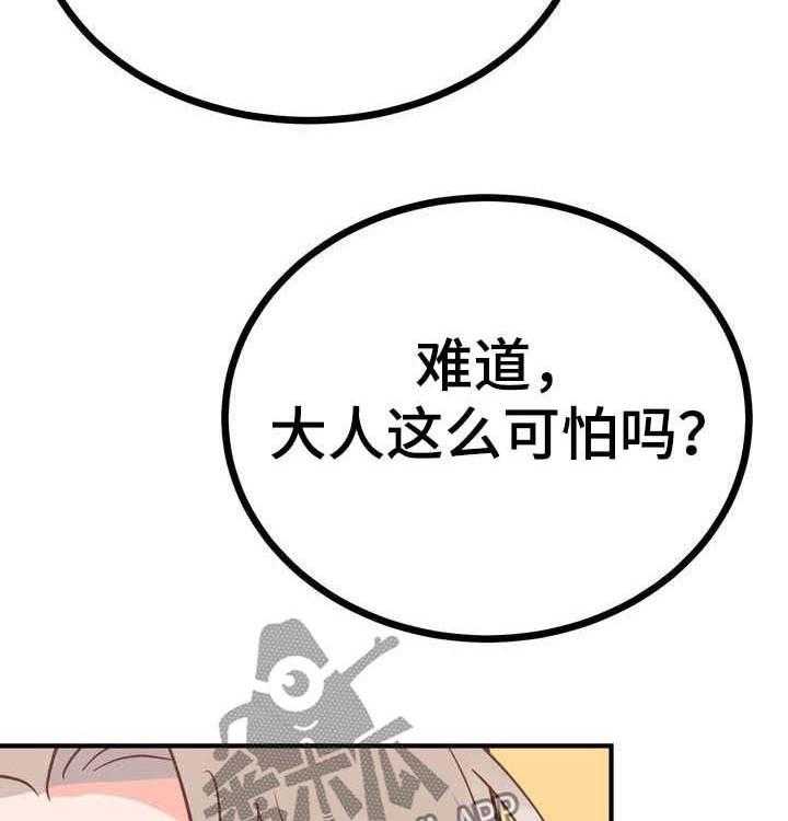 《梅中香》漫画最新章节第25话 25_效果如何免费下拉式在线观看章节第【40】张图片