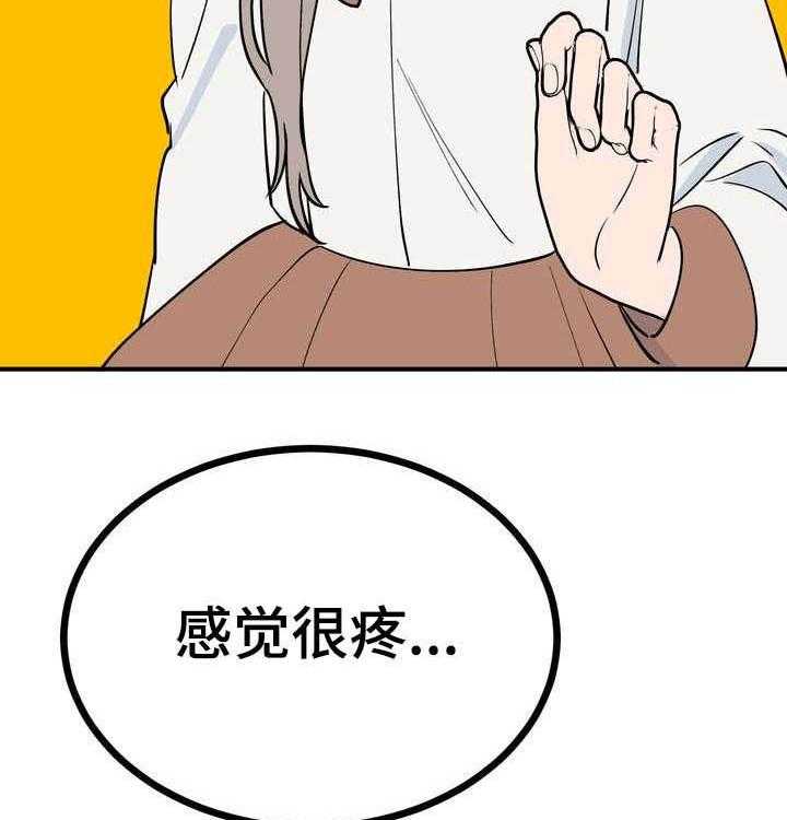 《梅中香》漫画最新章节第25话 25_效果如何免费下拉式在线观看章节第【24】张图片