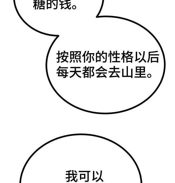 《梅中香》漫画最新章节第25话 25_效果如何免费下拉式在线观看章节第【44】张图片