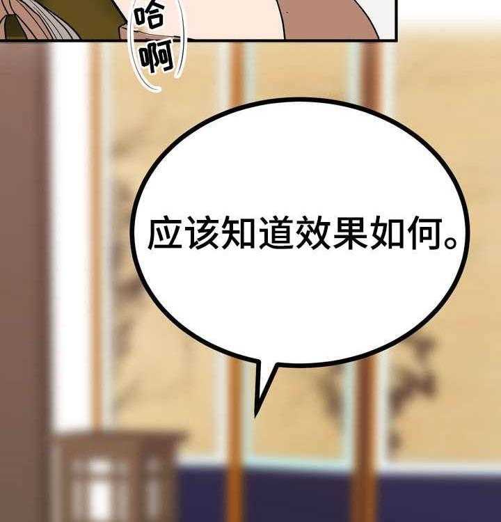 《梅中香》漫画最新章节第25话 25_效果如何免费下拉式在线观看章节第【2】张图片