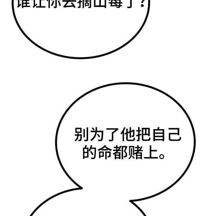 《梅中香》漫画最新章节第25话 25_效果如何免费下拉式在线观看章节第【53】张图片