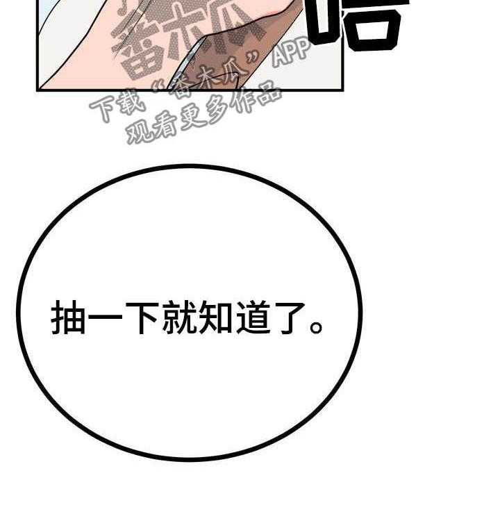 《梅中香》漫画最新章节第25话 25_效果如何免费下拉式在线观看章节第【15】张图片