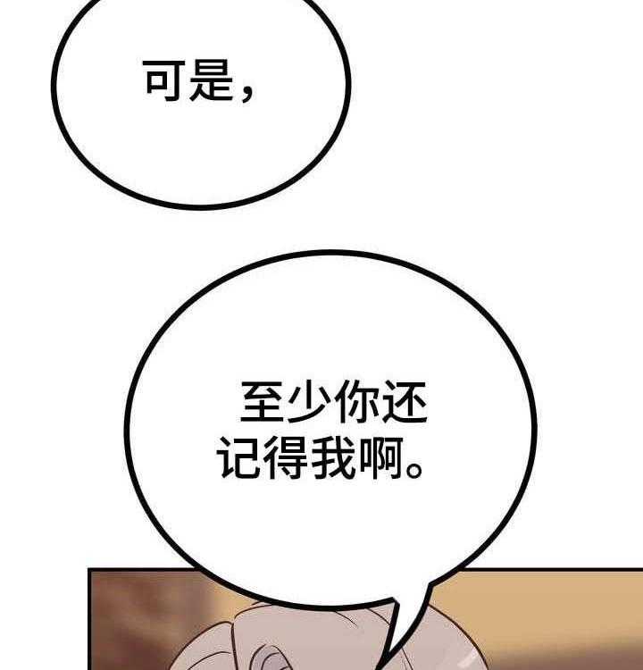 《梅中香》漫画最新章节第25话 25_效果如何免费下拉式在线观看章节第【50】张图片