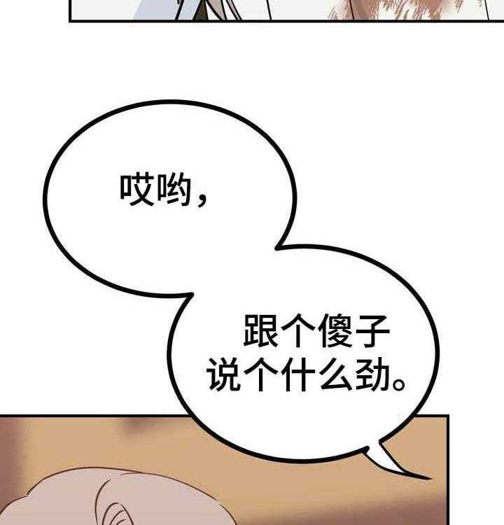 《梅中香》漫画最新章节第25话 25_效果如何免费下拉式在线观看章节第【48】张图片