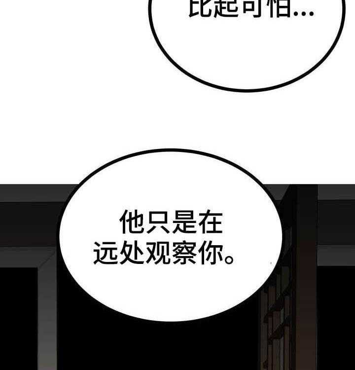 《梅中香》漫画最新章节第25话 25_效果如何免费下拉式在线观看章节第【38】张图片