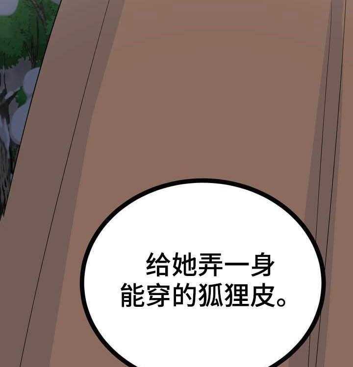 《梅中香》漫画最新章节第26话 26_埋伏免费下拉式在线观看章节第【30】张图片