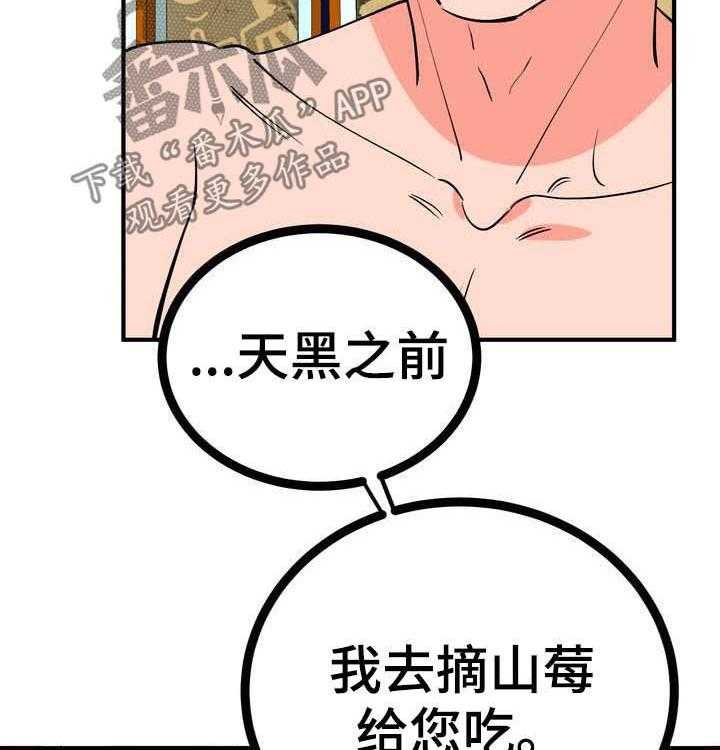 《梅中香》漫画最新章节第26话 26_埋伏免费下拉式在线观看章节第【42】张图片