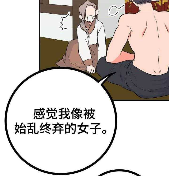 《梅中香》漫画最新章节第26话 26_埋伏免费下拉式在线观看章节第【57】张图片