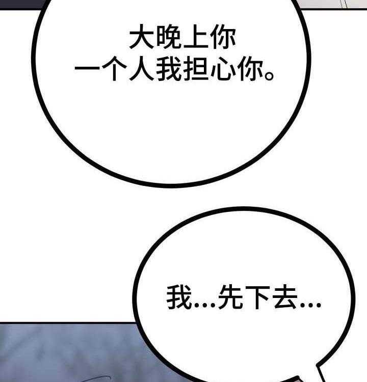 《梅中香》漫画最新章节第26话 26_埋伏免费下拉式在线观看章节第【20】张图片