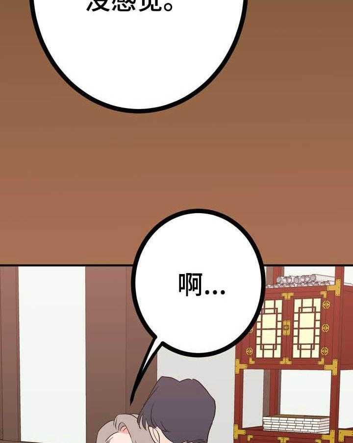 《梅中香》漫画最新章节第26话 26_埋伏免费下拉式在线观看章节第【62】张图片