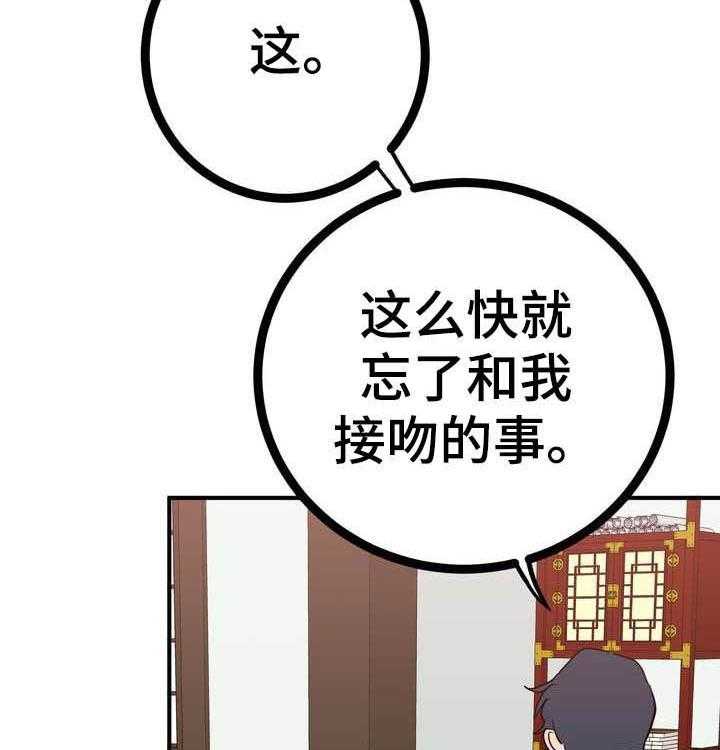 《梅中香》漫画最新章节第26话 26_埋伏免费下拉式在线观看章节第【58】张图片