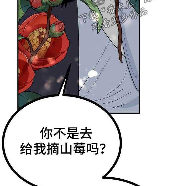 《梅中香》漫画最新章节第26话 26_埋伏免费下拉式在线观看章节第【16】张图片