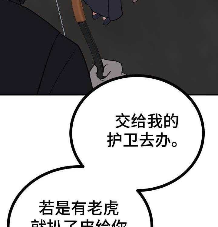 《梅中香》漫画最新章节第26话 26_埋伏免费下拉式在线观看章节第【13】张图片