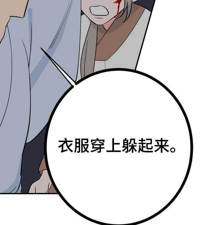 《梅中香》漫画最新章节第26话 26_埋伏免费下拉式在线观看章节第【6】张图片