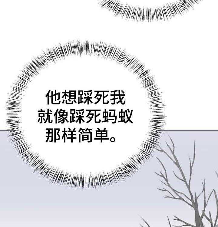 《梅中香》漫画最新章节第26话 26_埋伏免费下拉式在线观看章节第【50】张图片