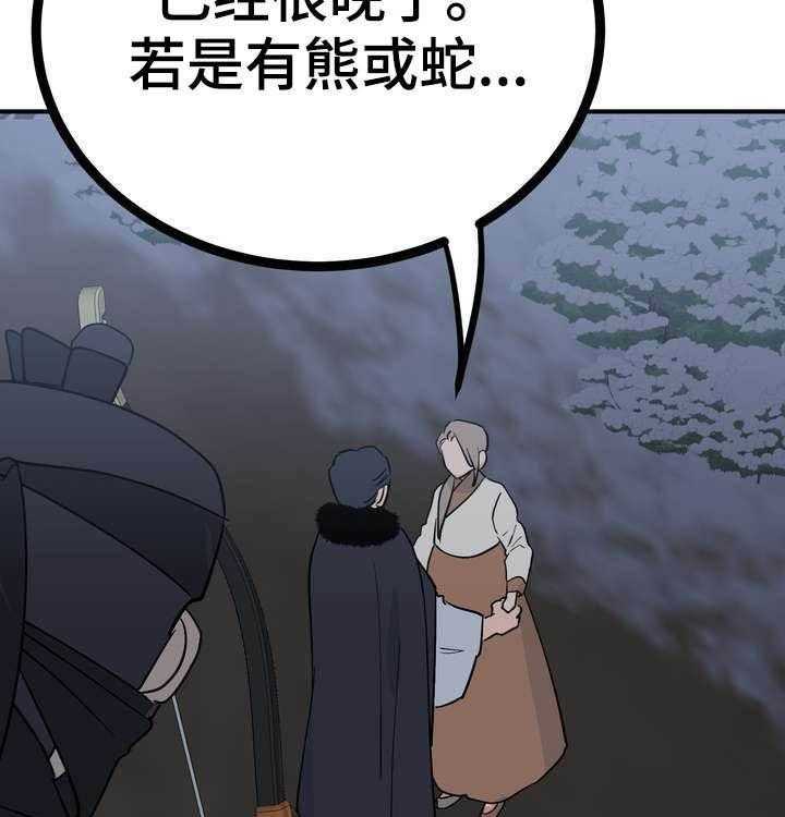 《梅中香》漫画最新章节第26话 26_埋伏免费下拉式在线观看章节第【14】张图片