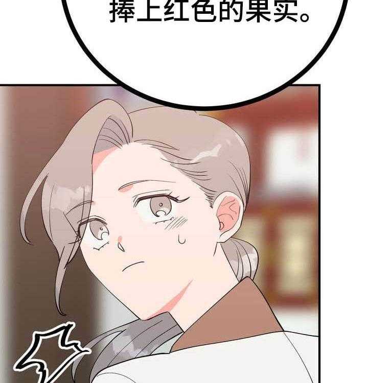 《梅中香》漫画最新章节第26话 26_埋伏免费下拉式在线观看章节第【39】张图片