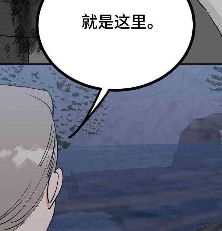 《梅中香》漫画最新章节第27话 27_温泉免费下拉式在线观看章节第【23】张图片