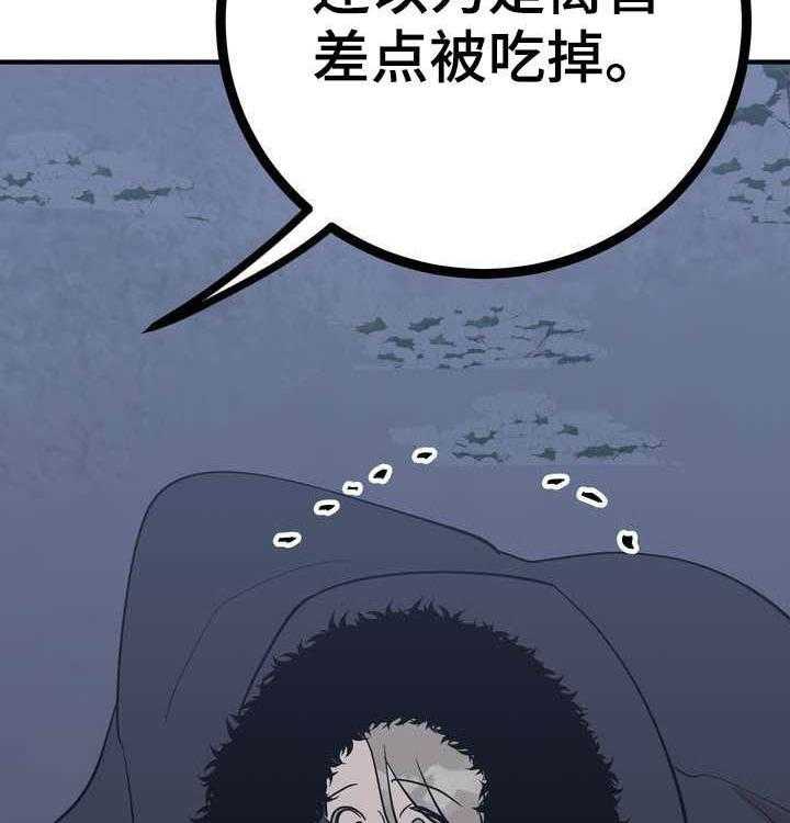 《梅中香》漫画最新章节第27话 27_温泉免费下拉式在线观看章节第【48】张图片