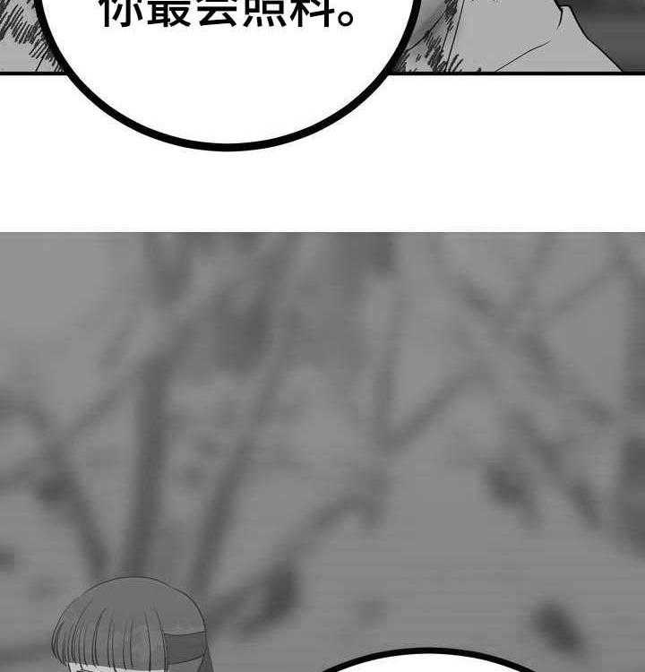 《梅中香》漫画最新章节第27话 27_温泉免费下拉式在线观看章节第【27】张图片