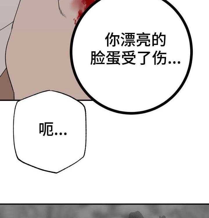 《梅中香》漫画最新章节第27话 27_温泉免费下拉式在线观看章节第【37】张图片