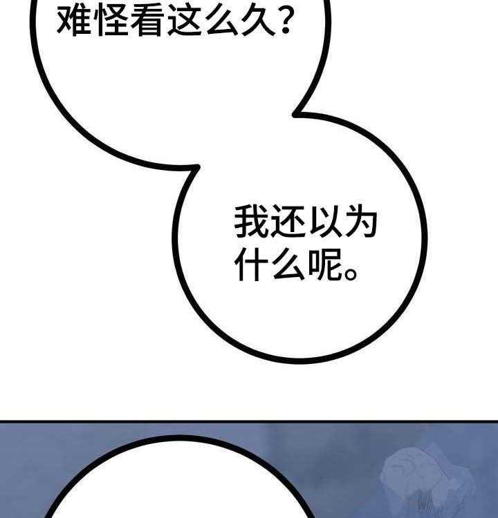 《梅中香》漫画最新章节第27话 27_温泉免费下拉式在线观看章节第【5】张图片