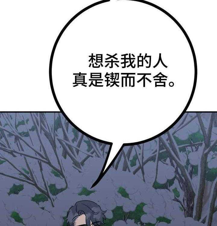 《梅中香》漫画最新章节第27话 27_温泉免费下拉式在线观看章节第【40】张图片