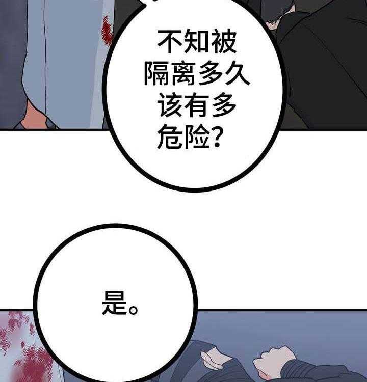 《梅中香》漫画最新章节第27话 27_温泉免费下拉式在线观看章节第【57】张图片