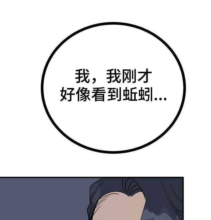 《梅中香》漫画最新章节第27话 27_温泉免费下拉式在线观看章节第【8】张图片