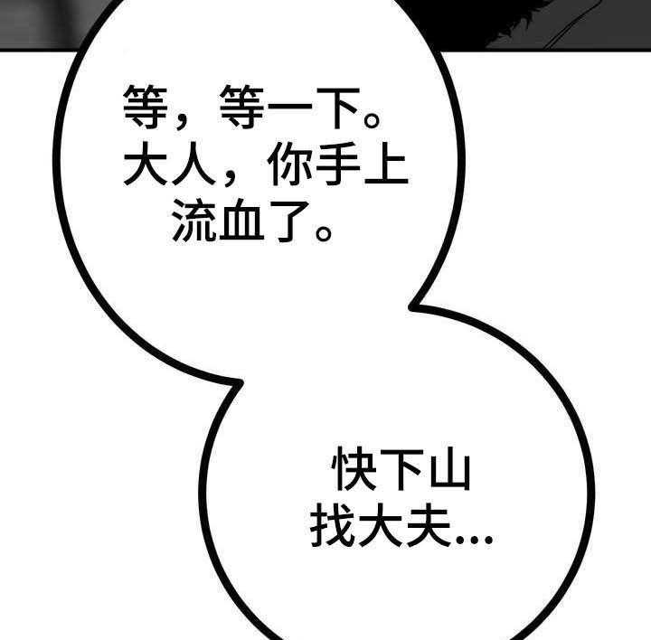 《梅中香》漫画最新章节第27话 27_温泉免费下拉式在线观看章节第【35】张图片